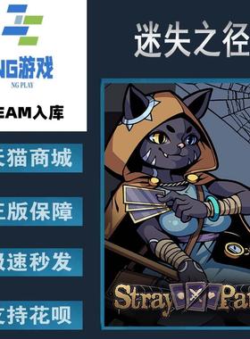 PC正版 Steam 中文游戏  迷失之径 Stray Path 策略  冒险  独立