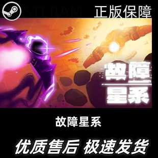 故障星系 Galactic Glitch 动作角色扮演 ROGUE 恶魔城 Steam正版