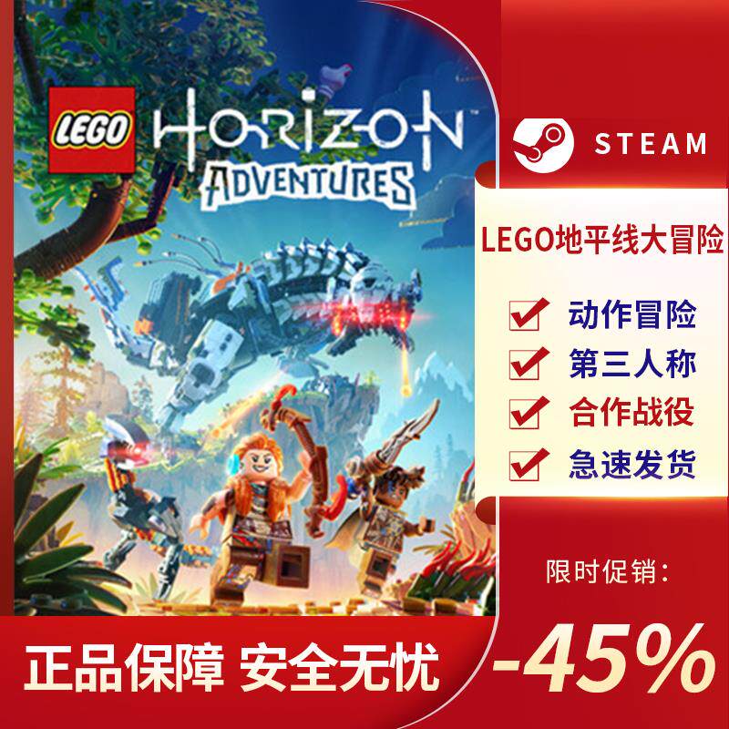 LEGO®地平线大冒险第三