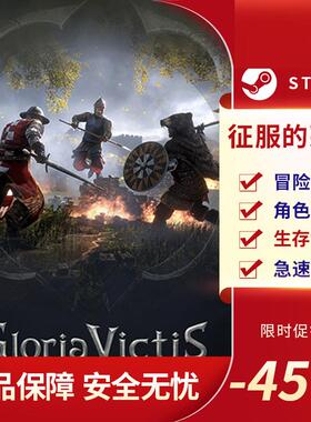 征服的荣耀 Gloria Victis: Medieval MMORPG STEAM正版PC中文
