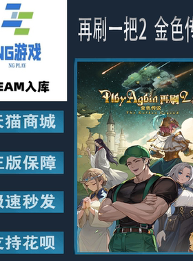 PC正版 steam 中文游戏 再刷一把2 金色传说 One more brush 2 Th