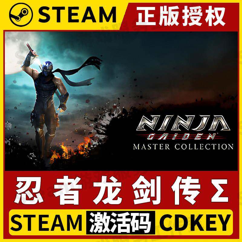 【忍者龙剑传Σ】Steam正版游戏授权国区CDK不限区激活码入库英语
