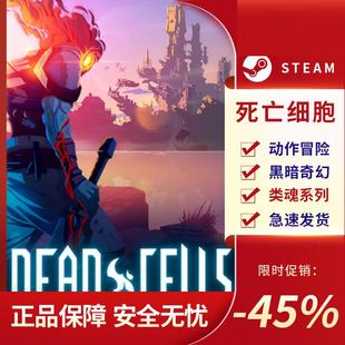 动作类 Cells ROGUE 类银河战士恶魔城 死亡细胞 Steam正版 Dead