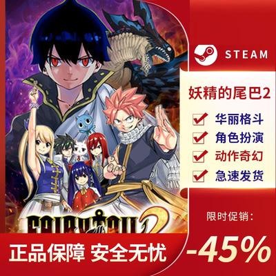 妖精的尾巴2FAIRYTL战