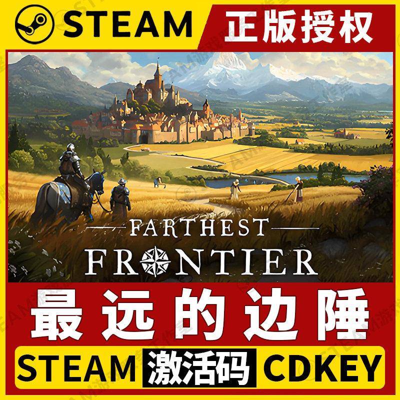 【远的边陲】Steam正版授权游戏授权国区CDK不限区激活码中文