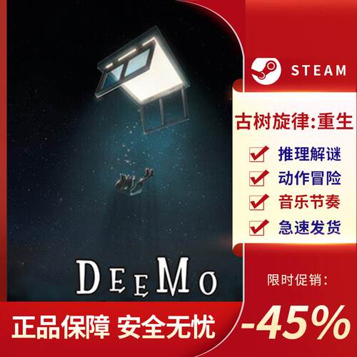 古树旋律:重生 DEEMO -Reborn- STEAM正版PC中文 冒险解谜 音乐