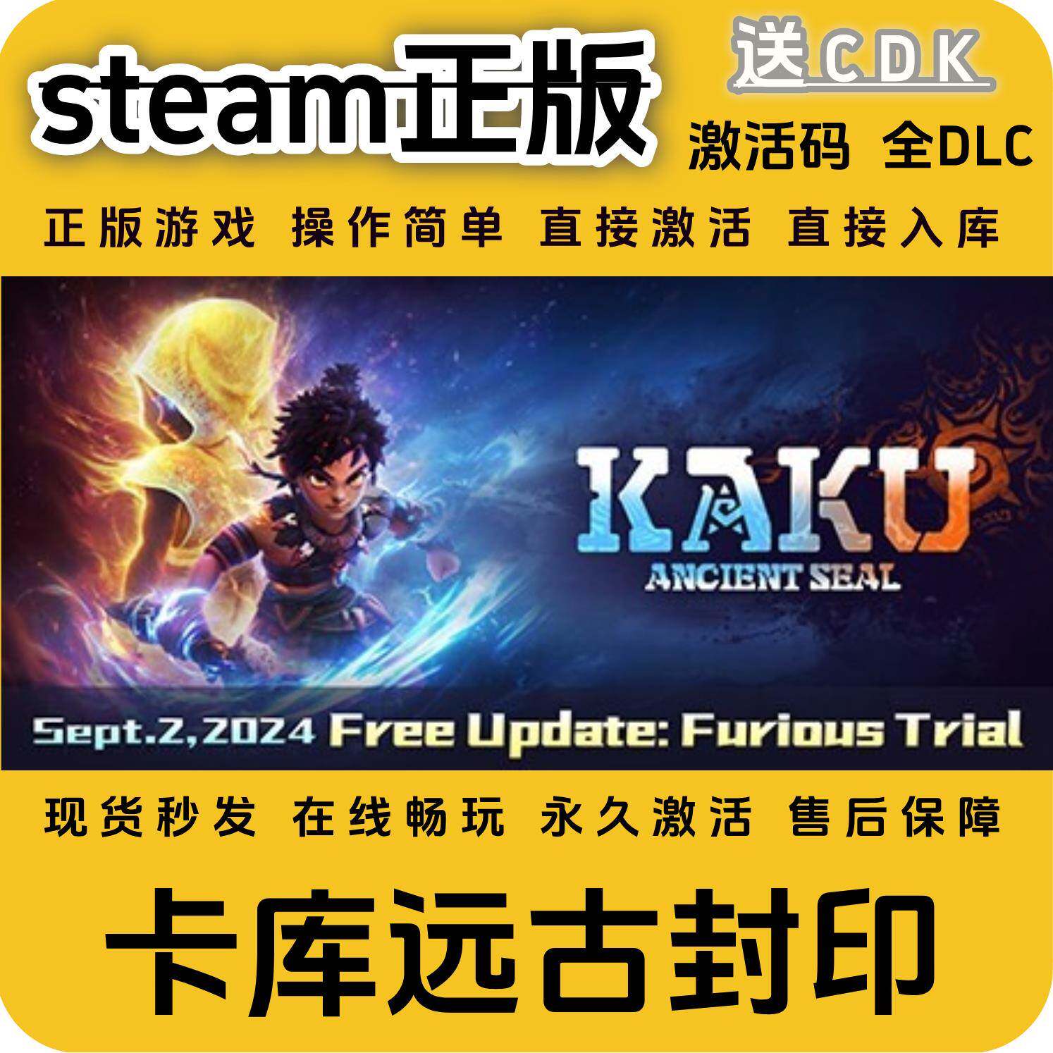 卡库远古封印steam正版入库全DLC国区cdkey全球区激活码PC入库 - 实物图