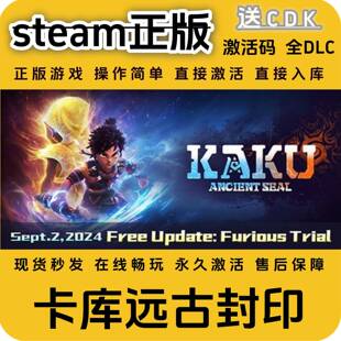 卡库远古封印steam正版入库全DLC国区cdkey全球区激活码PC入库