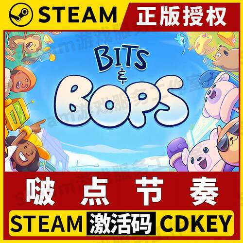 【啵点节奏】Steam正版授权国区CDK不限区激活码中文 Bits & Bops