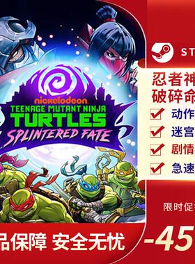 忍者神龟：破碎命运 Teenage Mutant Ninja Turtles Steam正版PC