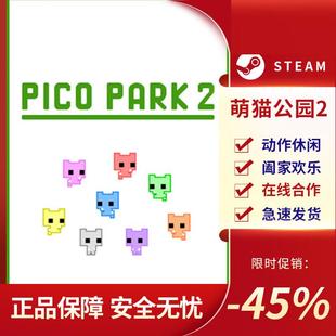 萌猫公园2 PICO PARK 2 平台解谜 动作休闲 在线单机 Steam正版PC