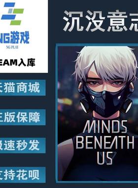 PC正版 Steam 中文游戏  沉没意志 Minds Beneath Us  电竞 建造