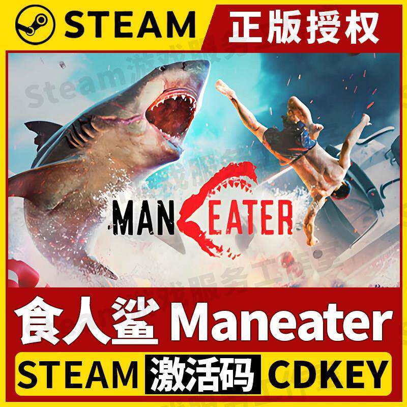 【食人鲨 Maneater】Steam正版游戏授权国区CDK不限区激活码中文