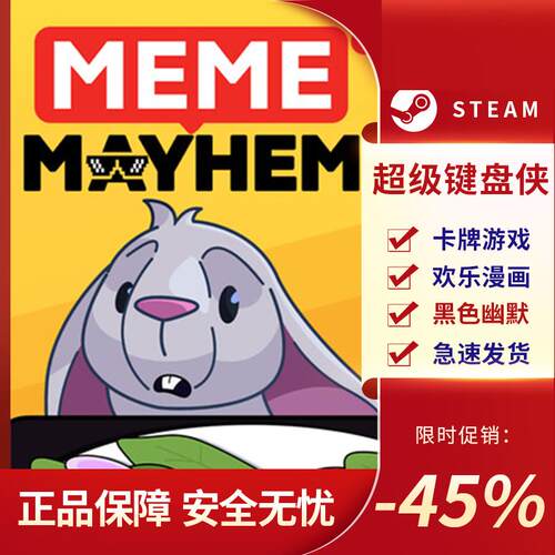 超级键盘侠牌组构建式类
