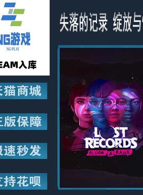 PC正版 Steam 中文游戏  失落的记录绽放与愤怒 Lost Records: Bl