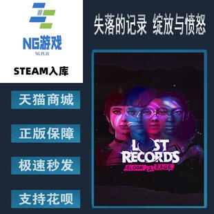 PC正版 Steam 中文游戏  失落的记录绽放与愤怒 Lost Records: Bl