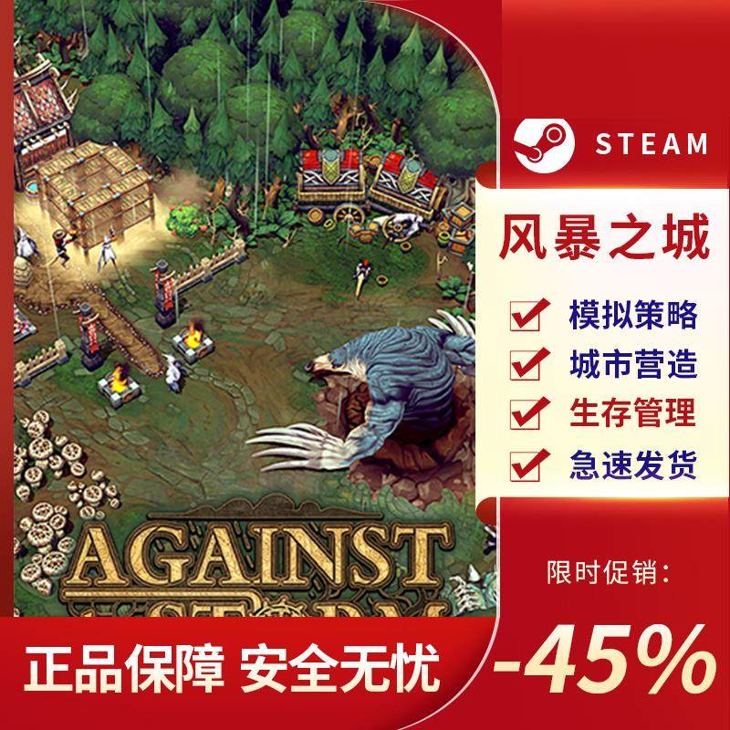风暴之城 Against the Storm STEAM正版 PC中文 国区激活码 CDKEY