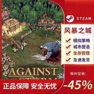 风暴之城 Against the Storm STEAM正版 PC中文 国区激活码 CDKEY