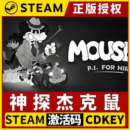 【神探杰克鼠】Steam不限区CDK激活码PC端 MOUSE: P.I. For Hire