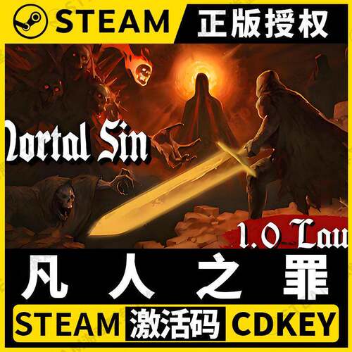 【凡人之罪】Steam正版游戏授权国区CDK不限区激活码PC端中文