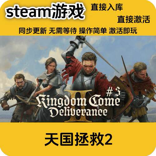 steam正版 天国拯救2国区cdkey入库全DLC国区激活码正版激活码