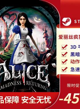 爱丽丝疯狂回归 Alice Madness Returns STEAM正版  黑暗奇幻