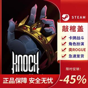 Lid Knock the Steam正版 类 敲棺盖 牌组构建式 Coffin ROGUE