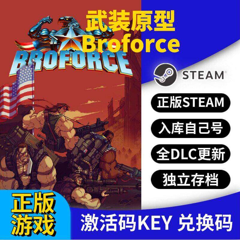 武装原型 违规 下架