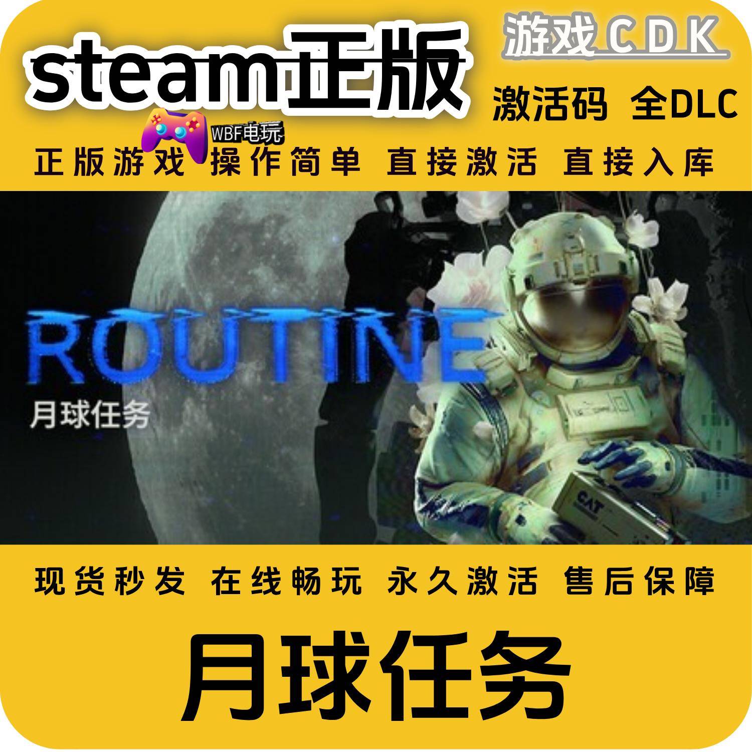 月球任务STEAM激活码游戏CDK全DLC正版直接激活PCCDKEY入库包更新