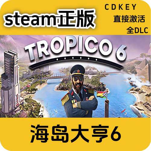 海岛大亨6Tropico正版steam全DLCcdkey入库国区激活码正版游戏