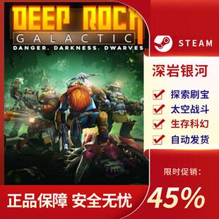 深岩银河 Deep Rock Galactic STEAM正版 PC中文 国区激活码CDKEY