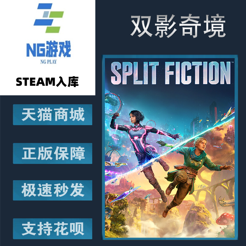 Steam正版幻裂奇境双影奇境