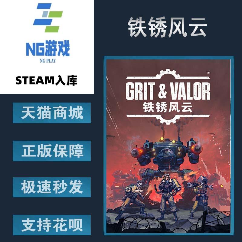 PC正版Steam中文游戏