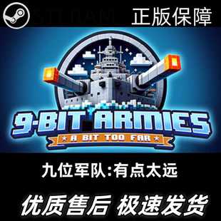 too Steam正版 动作 far armies bit 有点太远 九位军队