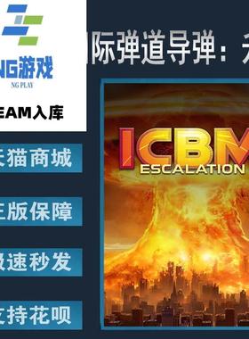 PC正版 steam 中文游戏 洲际弹道导弹升级  ICBM: Escalation