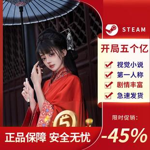 开局五个亿 视觉小说 第一人称 沉浸式模拟 剧情丰富 Steam正版PC
