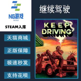 PC正版 Steam 中文游戏 继续驾驶 Keep Driving 像素  驾驶  角色