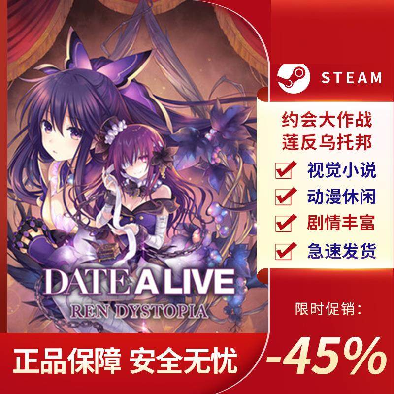 约会大作战莲反乌托邦D