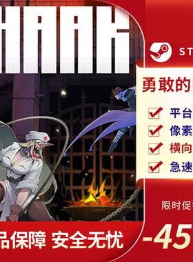 勇敢的哈克 HAAK STEAM正版 PC中文 国区激活码 CDKEY 动作冒险