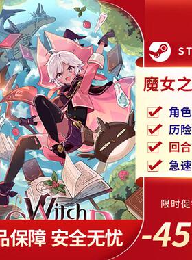 魔女之泉R WitchSpring R STEAM正版 PC中文 回合战略