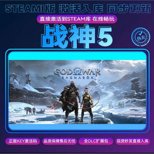 战神5诸神黄昏steam激活码cdkey正版兑换码入库全DLC电脑游戏