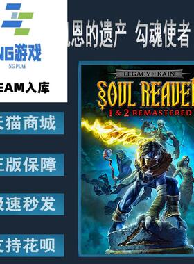 PC正版 Steam 中文游戏 凯恩的遗产 勾魂使者 1&2 Legacy of Kain