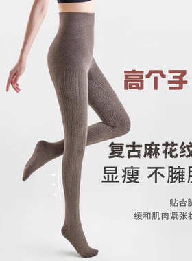 高个子秋冬加绒奶咖色连裤袜麻花女加长烟灰色打底裤袜浅灰色丝袜