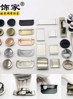 榻榻米床嵌入式隐形圆形石材暗装翻盖拉手平面明装小把手