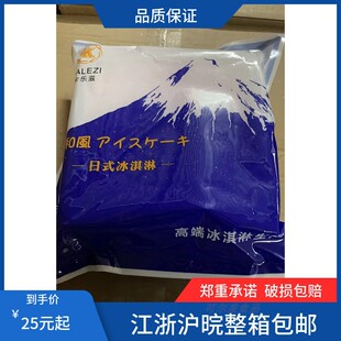 卡乐滋冰淇淋蛋糕胚6寸8寸10寸适合各种蛋糕造型的冰淇淋底胚