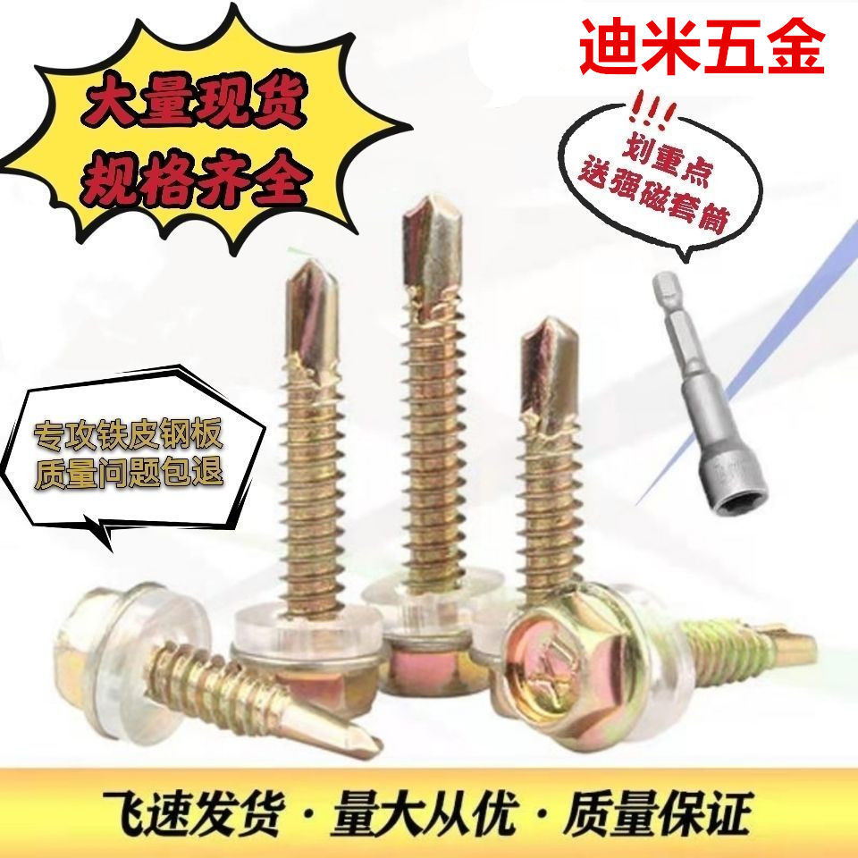 厂家直销外六角燕尾钉自攻螺钉