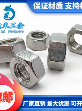 304/201/316不锈钢螺母六角螺帽大全M2M3M4M5M6M8M10M12M16M20M24