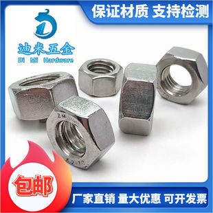 304 316不锈钢螺母六角螺帽大全M2M3M4M5M6M8M10M12M16M20M24 201
