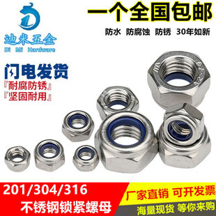 304不锈钢锁紧螺母 自锁防滑螺帽M4M5M6M8M10M12M16 防松螺母