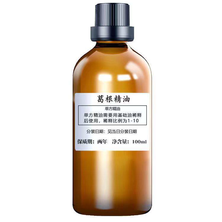 专柜正品葛根精油草本单方精油药用按摩刮痧乳腺护理胸部按摩美容